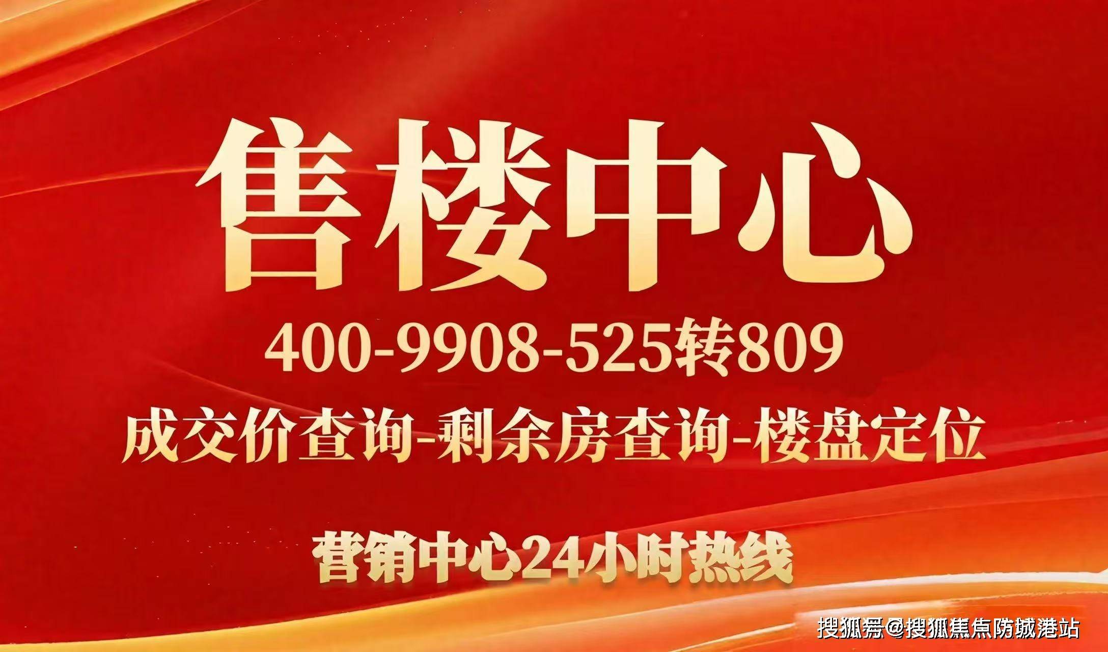 万科瑧樾府营销中心电话（万科瑧樾府）首页网站-售楼处欢迎您-
